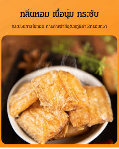 ปลาแห้งกรอบพร้อมรับประทาน ถุงขนมลดน้ำหนัก ทดแทนมื้ออาหาร ปลาแห้ง