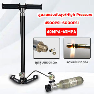 สูบลมแรงดันสูง แรงดันสูง สูบแรงดันสูงpcp 40mpa 6000psi พับได้ แรงดันสูง PCP 3 Stage ปั๊มมือสำหรับพีซีพีอากาศ เรือยาง Tungsten steel stage hand pump