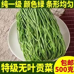 贡菜 响菜 苔菜干 酸辣贡菜 凉拌贡菜 Tribute Vegetables Sound Vegetables Dried Moss Dried