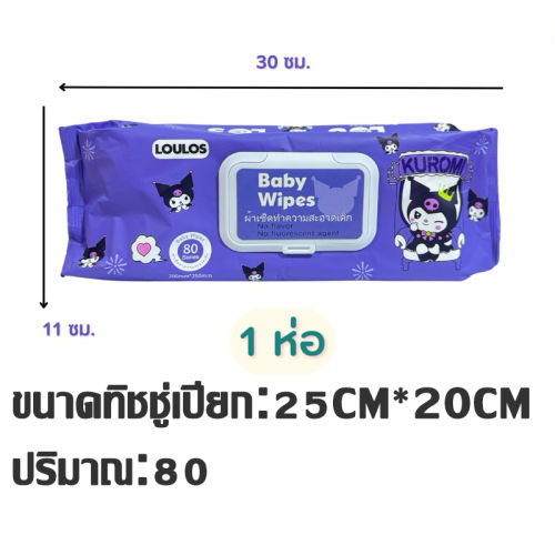 วิธีเลือกทิชชู่เปียกขนาดใหญ่สำหรับลูกน้อย ไม่แห้งง่ายและเหมาะกับอากาศร้อนชื้นของไทย