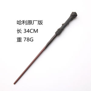 Đũa phát sáng Harry Potter đũa Hermione đạo cụ Halloween đũa của Dumbledore quà tặng tiệc Giáng sinh