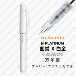 Limited Edition Japan Guoyu Platinum Pens Student Practice Writing Ink Bag Ink Pen School Supplies Office Supplies2026