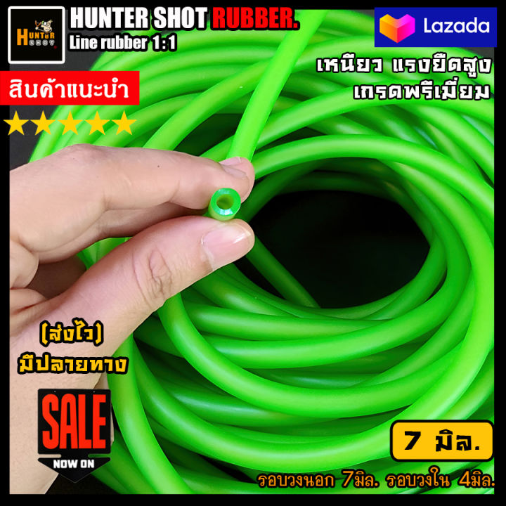 🛑ยางกลม7มิล👍ยางหนังสติ๊ก 7มิล ยาง 7mm.สีเขียวฟลูออเรสเซนต์ เกรดพรีเมียม ...