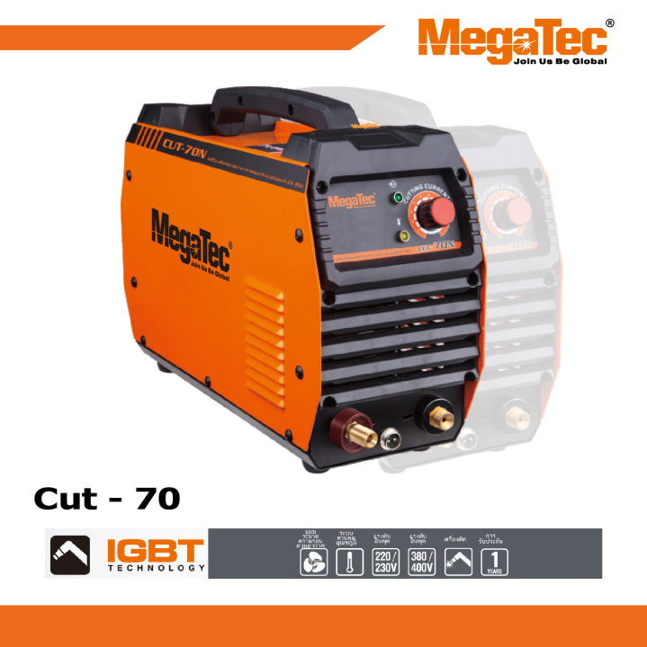 ตู้เชื่อม ตู้เชื่อมไฟฟ้า เครื่องเชื่อมไฟฟ้า Megatec (CUT 70) | Lazada.co.th