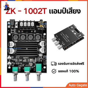 ZK-1002T 100W Bluetooth 5.0 ปรับเสียงเบสสูงซับวูฟเฟอร์เครื่องขยายเสียงช่องเสียงกำลังสูงสเตอริโอเบสเครื่องขยายเสียง ADM