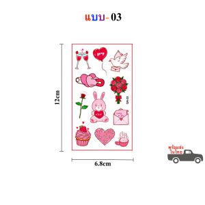 สติ๊กเกอร์แทททู ลายหัวใจและความรัก สติ๊กเกอร์รอยสัก Sticker Tattoo Love and Heart  มีให้เลือก 10 แบบ สติ๊กทู พร้อมส่ง