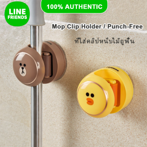 100% Authentic Line Friends Punch-Free Broom Mop Clip Holder Multipurpose Wall Mounted Hook Rack Traceless Stick Bathroom Hanger BROWN LFB22