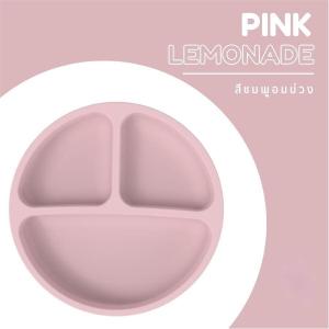 【พร้อมส่ง】🚚 จานซิลิโคนดูดโต๊ะสำหรับเด็ก จานข้าวเด็ก ถาดอาหารทรงกลม ช่องแบ่ง 3 ช่อง