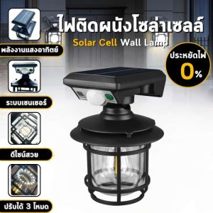 โซลาร์เซลล์ติดผนังกลางแจ้ง ไฟถนนแบบหมุนแยกส่วนกันน้ำ ไฟเซ็นเซอร์ ไฟสวนสำหรับให้แสงสว่าง