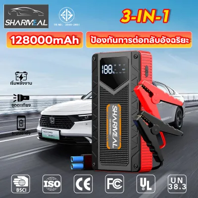 จั๊มสตาร์ทรถ 12v จั้มสตาร์ท พกพา jump start รถยนต์ จั๊มสตาทรถยนต์ สตาร์ทรถดีเซล รถกระบะ จั้มสตาสรถยนต์ จั๊มสตาท รถยนต์ ตัวจั้มสตาร์ท 168000 mAh 2-in-1 4ชุดจั้มสตาร์ท พร้อมปั๊มลม แบตเตอรี่กู้ภัยพกพาได้-jump start