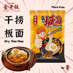 Kim Boss Traditional Dry Pan Mee