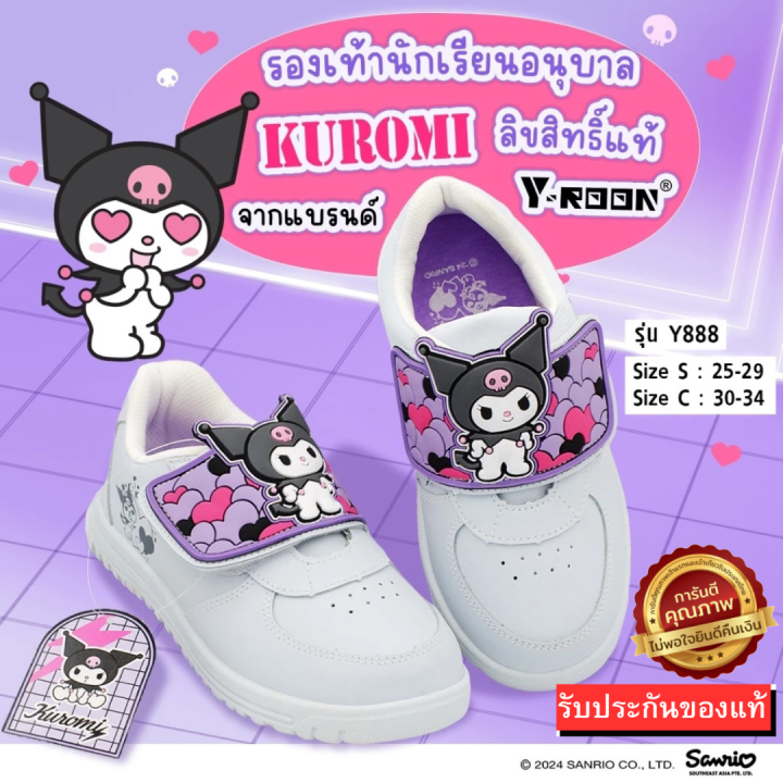 (แถมบิลเงินสด)🔥ถูกสุด•ส่งไว•แท้ชัวร์🔥รองเท้านักเรียน Y-ROON ลายคุโรมิ ...