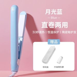 Mini splint straight hair and curl dual-purpose curl stick  small splint male and female students straight hair curl plate magic tool