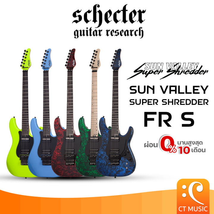 กีตาร์ไฟฟ้า Schecter Sun Valley Super Shredder FR S แถมฟรีกระเป๋า Schecter !!