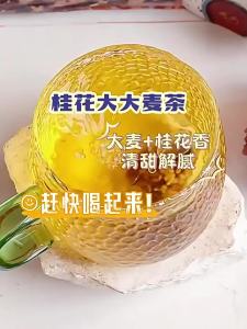 Authentic roasted barley tea with osmanthus a richly fragrant variety specially made for restaurants available in individual packages and in stock