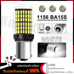 【ร้านไทย จัดส่งภายใน 24 ชั่วโมงใ】ไฟเบรกสัญญาณเลี้ยวรถเรือแคนบัส1156 BAU15S 21W 3014-144SMD โคมไฟเบรกอัตโนมัติหลอดไฟแอลอีดีสำหรับ12V