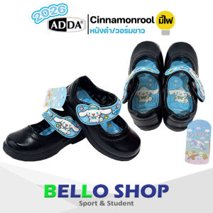 รองเท้านักเรียนหญิง Adda แอ๊ดด้า หนังดำ cinnamon ชินนาม่อน