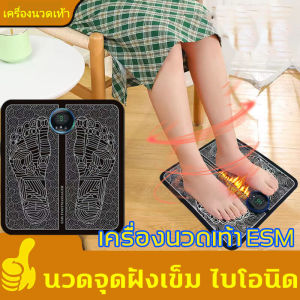 พร้อมส่งจากไทย เครื่องนวดเท้าไฟฟ้า แผ่นนวดเท้า เครื่องนวดพับเก็บได้ เครื่องบำบัดชีพจรเท้า บรรเทาอาการปวด EMS เครื่องนวดเท้าแผ่นนวดไฟฟ้าเครื่องกระตุ้นกล้ามเนื้อการฝังเข็ม Shaping ขาเบาะ