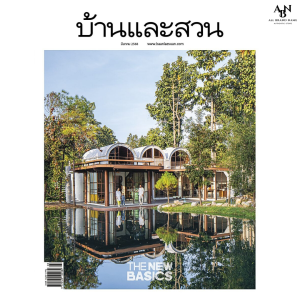 NEW!!] นิตยสาร บ้านและสวน ฉบับที่ 583 (มีนาคม 2568) Baanlaesuan Magazine Issue 583 (March 2025)