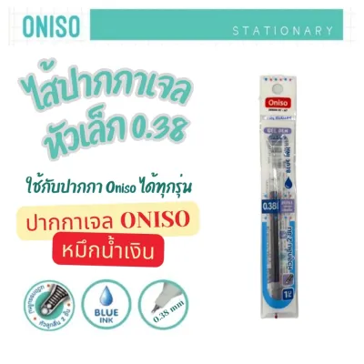 Oniso Blossom ปากกาเจล หมึกน้ำเงิน/ดำ ด้ามจับมีกลิ่นหอม ขนาด 0.5 มม. หัวลูกลื่น 2 ชั้น หมึกแห้งเร็ว เปลี่ยนไส้ได้