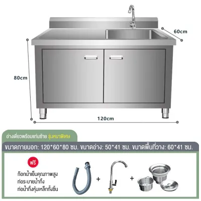 MEILEGAO ตู้ซิงค์สแตนเลส 304 สำหรับใช้ในบ้าน ขอบสูงกันน้ำกระเด็น ทำให้พื้นผิวโต๊ะครัวแห้งสะอาดยาวนาน แถมฟรี ก๊อกน้ำ