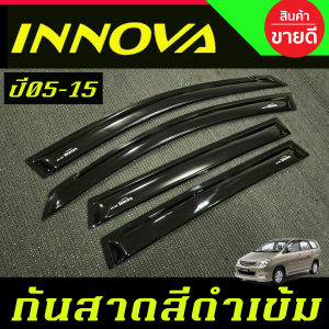 คิ้วกันสาดประตู กันสาด คิ้วกันสาด คิ้ว ดำทึบ โตโยต้า อินโนว่า Toyota Innova 2005 2006 2007 2008 2009 2010 2011 2012 2013 2014 2015 ใส่ร่วมกันได้ A
