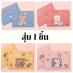 การ์ด ซองจดหมายการ์ตูน ช่อดอกไม้ วันวาเลนไทน์ การ์ดอวยพรขนาดเล็ก น่ารัก พับ วันเกิด เทศกาล อวยพร ขอบคุณ ของขวัญ ข้อความ