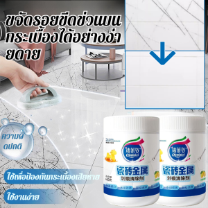 ✨ขจัดเชื้อราและสิ่งสกปรก สดชื่นยาวนาน โดยไม่ทิ้งร่องรอย น้ำยาขจัดคราบกระเบื้อง กลิ่นเลมอน แห้งเร็ว
