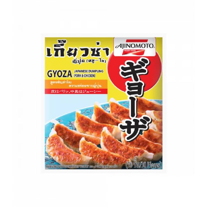 Ajinomoto Gyoza (30pcs) | Lazada PH