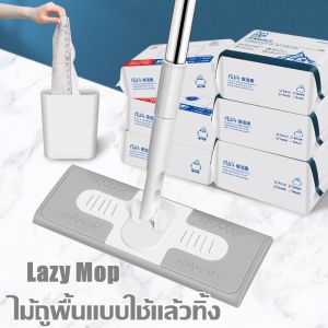 【Adanon】 ไม้ถูพื้น ใช้แล้วทิ้ง ไม้ม๊อบ กระดาษเปียก กระดาษแห้ง ไม้ม็อบดันฝุ่น ผ้าถูพื้นแบบเปียก แบบเเห้ง ผ้ารีฟิลถูพื้น