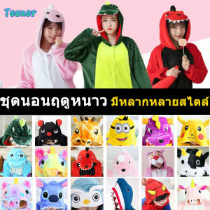 ชุดมาสคอต ชุดมาสคอตผู้ใหญ่ ชุดก๊อตจิ ชุดแฟนซี ชุดสัตว์ ชุดไดโนเสาร์ ชุดจระเข้ ชุดก๊อตซิลล่า  ชุดถ่ายรูป ชุดงานเเสดง