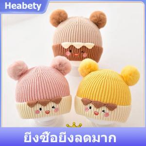 【Heabety】 หมวกบ็อบเบิ้ลสำหรับเด็ก หมวกปอมปอมปอมหมวกบีนนี่เครื่องประดับสำหรับเด็กทารกเด็กผู้หญิงเด็กผู้ชาย1-3years