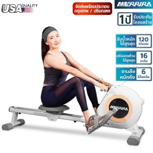 Merrira เครื่องออกกำลังกาย Riverie RW-50 Rower Machine กรรเชียงบก แรงต้าน 16 ระดับ จานล้อ 6 กก. คาร์ดิโอและฝึกกล้ามเนื้อ