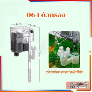 ตัวกรองแขวน เครื่องกรองน้ำในพิพิธภัณฑ์สัตว์น้ำ เครื่องกรองน้ำ เครื่องกรองน้ำ เครื่องกรองน้ำ เครื่องกรองน้ำ เครื่องกรองน้ำ