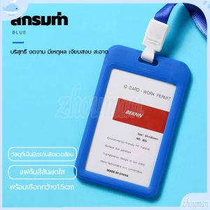 กรอบใส่บัตร ที่ใส่บัตร กรอบใส่บัตรแนวตั้ง บัตรพนักงาน 5สี ป้ายชื่อ ซองใส่บัตร ซองบัตร กรอบบัตร ป้ายห้อยบัตร บัตรนักเรียน บัตรคล้องคอ