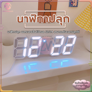 นาฬิกาปลุก นาฬิกาหัวเตียง นาฬิกาตั้งโต๊ะ นาฬิกาปลุกตั้งโต๊ะ นาฬิกาปลุกดิจิตอล นาฬิกาดิจิตอล led นาฬิกาติดผนัง นาฬิกาปลุกตั้งโต๊ะLED