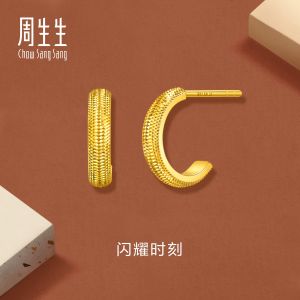 Chow Sang Sang 周生生 999 24K Pure Gold Textured Hoop Earrings for Women 95729E Price-by-Weight 3.36g Gold
