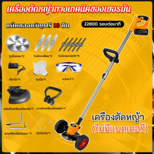 เครื่องตัดหญ้า เครื่องตัดหญ้าไฟฟ้า Makita เล็มหญ้า ตัดหญ้า เครื่องเล็มหญ้า กิ่งไม้ เครื่องตัดหญ้าไฟฟ้าไร้สาย เครื่องตัดหญ้าลิเธียมแบตเตอรี่ ฟรีอุปกรณ์เสริม18ชิ้น