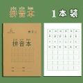 5/10/20Pcs English Chinese Character Tian ZiGe Pinyin Math Books For Practice Stationery Learning Chinese Language Exercise Book小学生作业本 拼音本子田字格英语数学语文1一二年级下册生字本练习本幼儿园写字本米黄护眼纸张学习文具. 