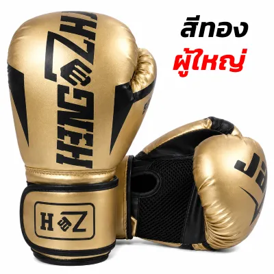 [มี 6oz 10oz ให้เลือก] นวมชกมวย หนัง PU รุ่นผู้ใหญ่ นวมมวยไทย ขายคู่ Aldults/Kids Boxing Glove ฝึกซ้อมมวย อุปกรณ์ชกมวย