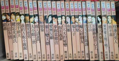 (Buy 10 free 2!!) sn24_相思梦系列小说 二手书 Novel Book