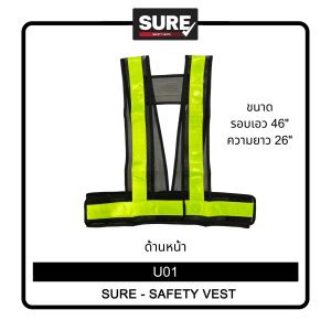 [ออกใบกำกับภาษีได้] เสื้อจราจรสะท้อนแสงทรงยู 2 สีเขียวมะนาว (พร้อมส่งในไทย/รวมVatแล้วค่ะ)