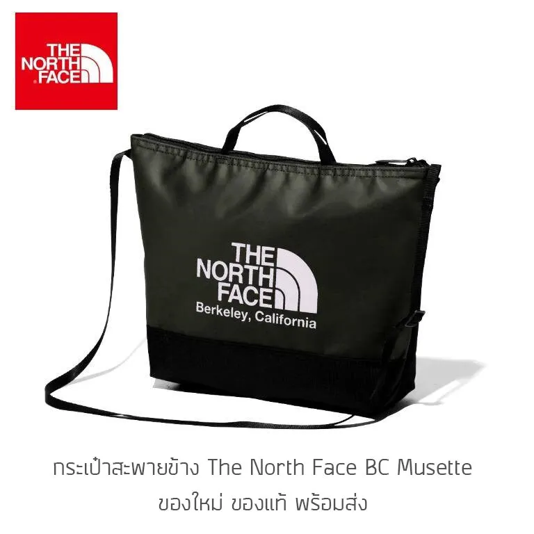 The north face store musette bag