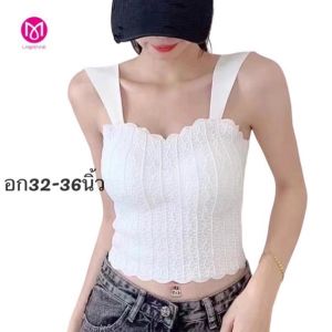 เสื้อสายเดี่ยว สายเดี่ยวสาวอวบ เสื้อซับใน ครอปลายลูกไม้ ผ้านุ่ม ฟองน้ำถอดได้ 1108/L1115