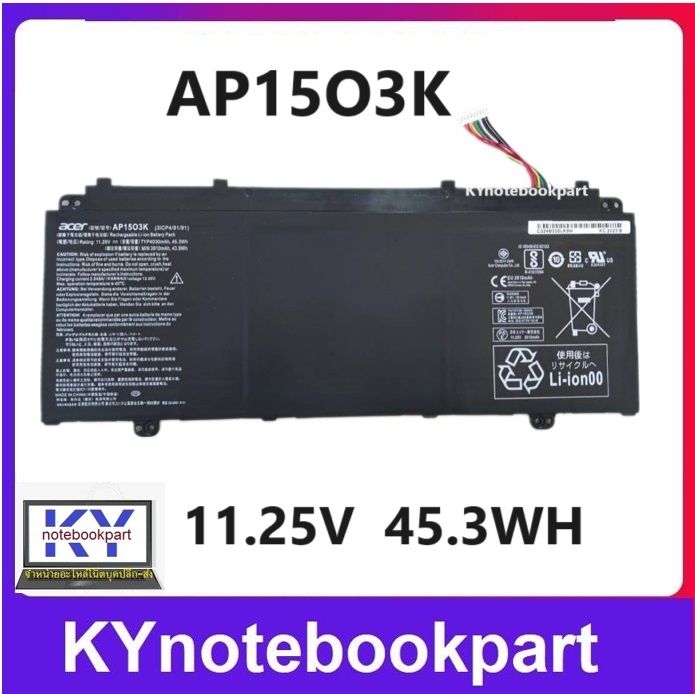 thumbnail image 2 of New Genuine Acer AP15O5L OEM Laptop Battery – For Aspire S13, S5-371, S5-371-56VE (11.55V, 4670mAh) 2 of 6