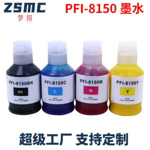 (HD1) Thích Hợp Cho Canon PFI-8150 Mực Canon TC-5200 TC-5200M Mực in pigment