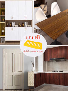 60cm*3เมตร สติ๊กเกอร์ติดประตู ติดโต๊ะ ติดตู้เสื้อผ้า ติดผนัง สติ๊กเกอร์ กันน้ำ สามารถติดได้ทั้งตู้ ประตู ผนังและโต๊ะได้