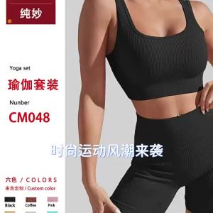 Outerwear ribbed padded tight-fitting bra yoga set with high-waisted peach-shaped fitness quick-dry sports shorts