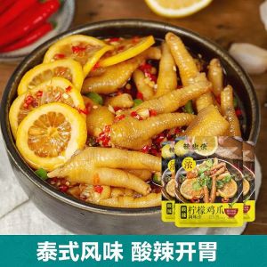 Thai Style Spicy & Sour Sauce Seasoning Mix for Lemon Chicken Feet Cold Salad & Seafood柠檬鸡爪调料汁