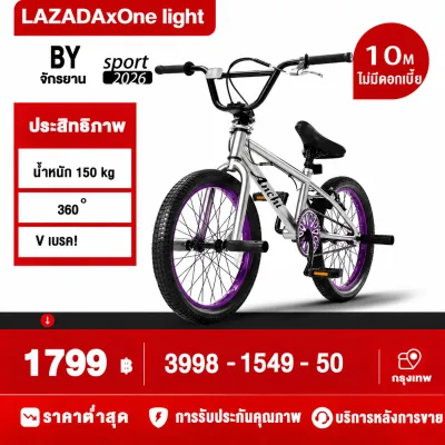 ANCHI bmx 20นิ้ว จักรยานเบรค V ขนาด 20 นิ้วสามารถหมุนได้ 360 มือจับจักรยานผาดโผน จักรยานเด็ก